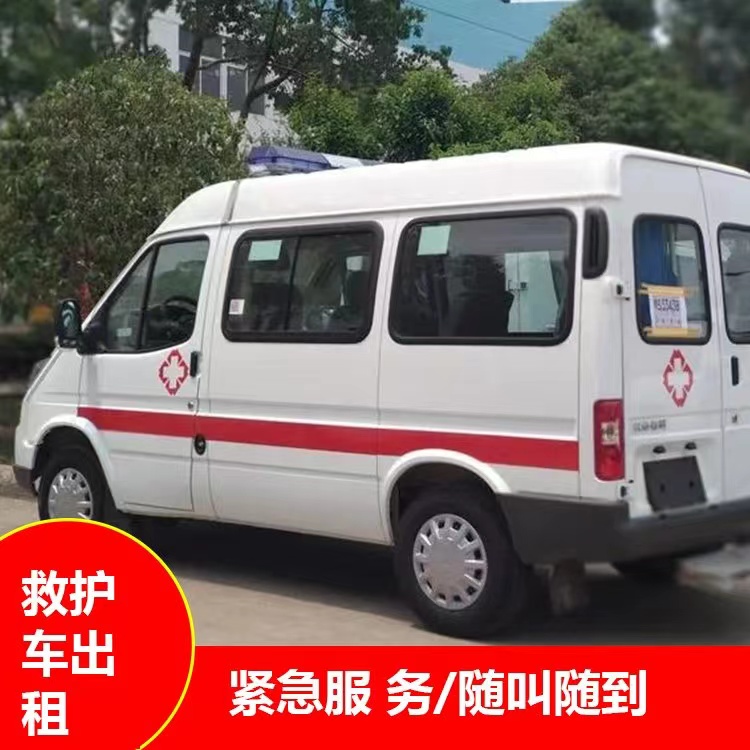 黄梅重症监护救护车出租护送